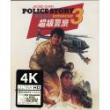 POLICE STORY III (ULTRA HD BLU RAY)